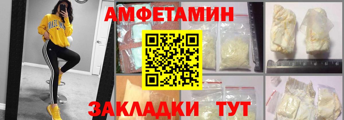 Амфетамин Розовый Нальчик