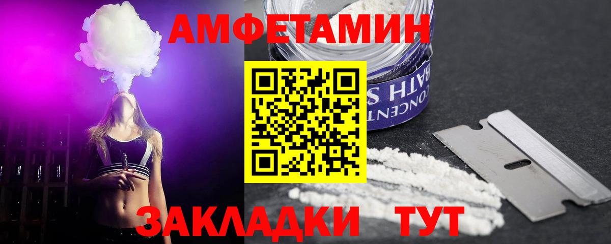 Амфетамин 98%  Вход с VPN  Amphetamine  Нальчик  АМФЕТАМИН 