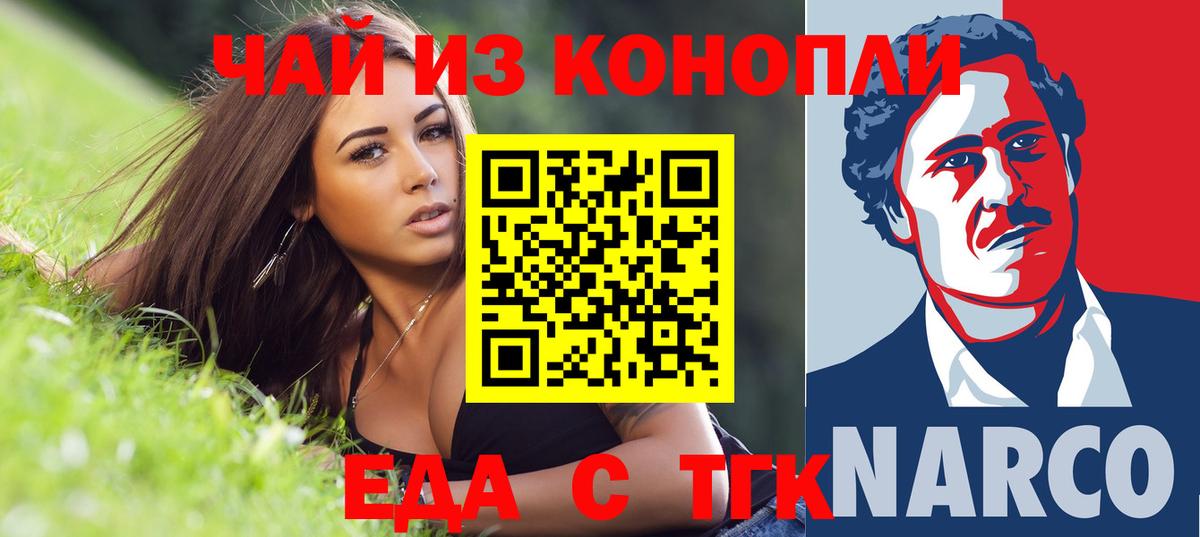Нальчик  Еда ТГК конопля  Вход с VPN 