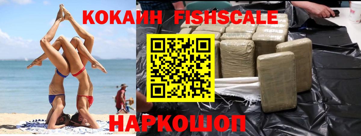 КОКАИН Перу Нальчик