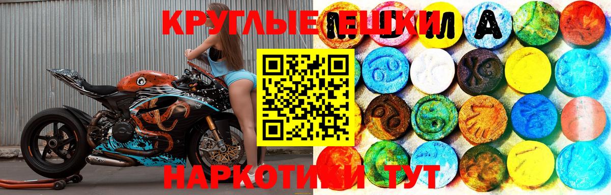 ЭКСТАЗИ 280мг Нальчик