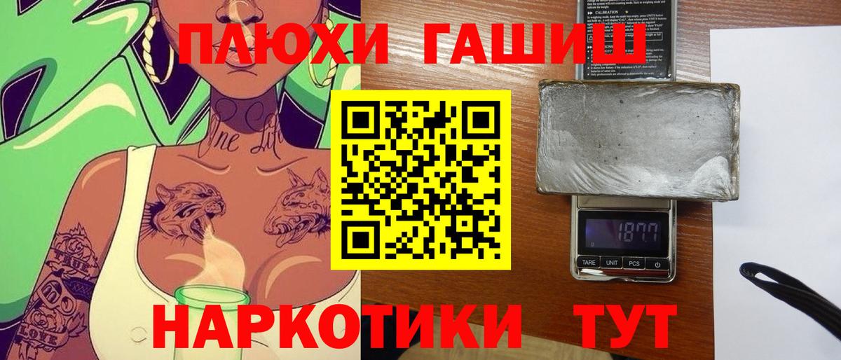 ГАШИШ гашик Нальчик