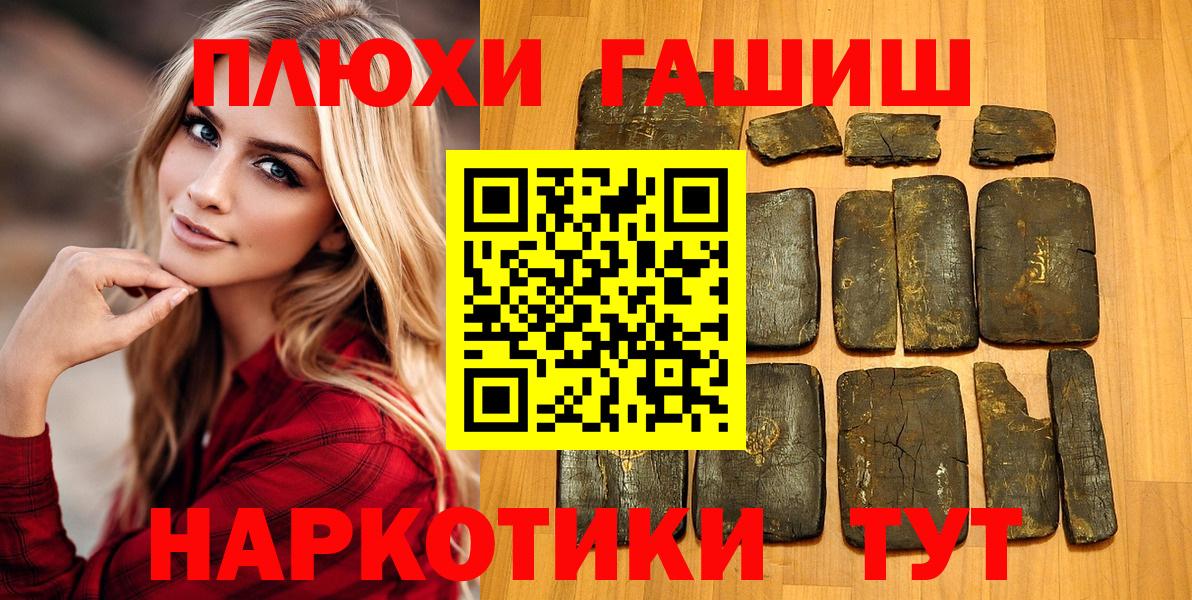 ГАШ 40% ТГК  Вход с VPN  Гашиш  Гашиш Ice-O-Lator  Нальчик 