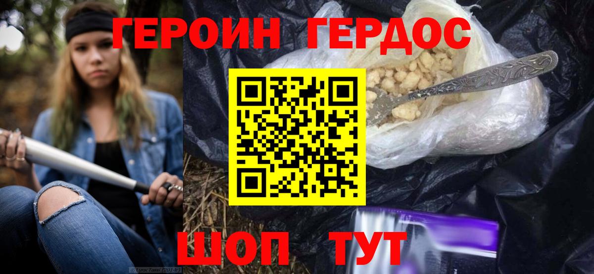 Героин белый  Героин  Нальчик  Вход с VPN 