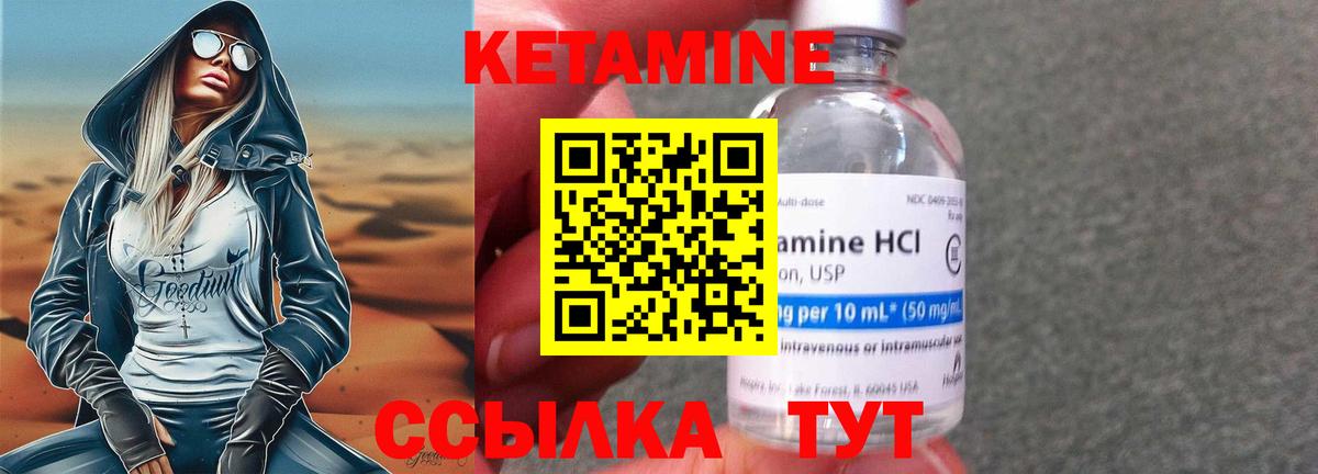 КЕТАМИН VHQ  Вход с VPN  Нальчик  КЕТАМИН ketamine 