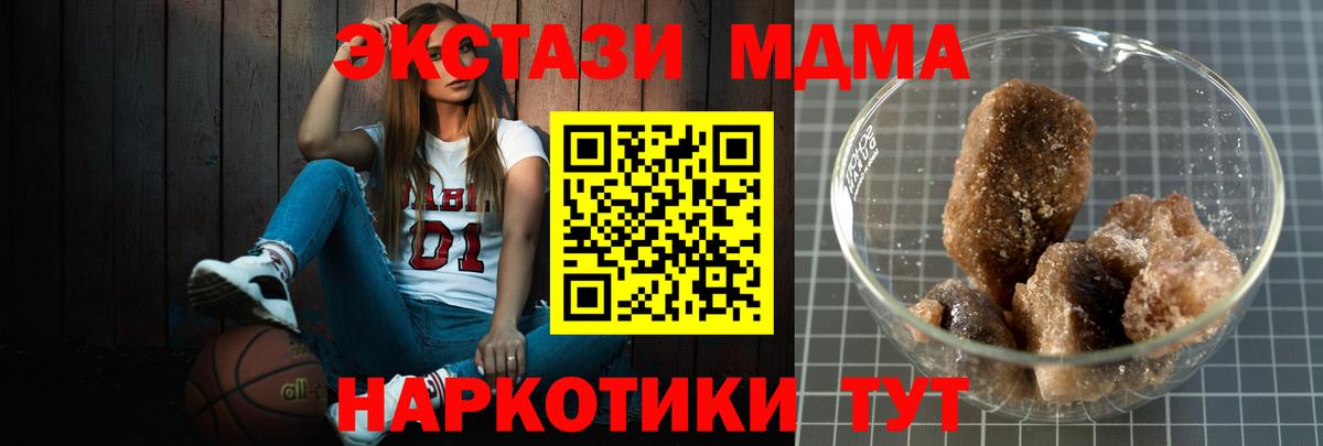 МДМА  МДМА VHQ  Нальчик  Вход с VPN  МДМА кристаллы 