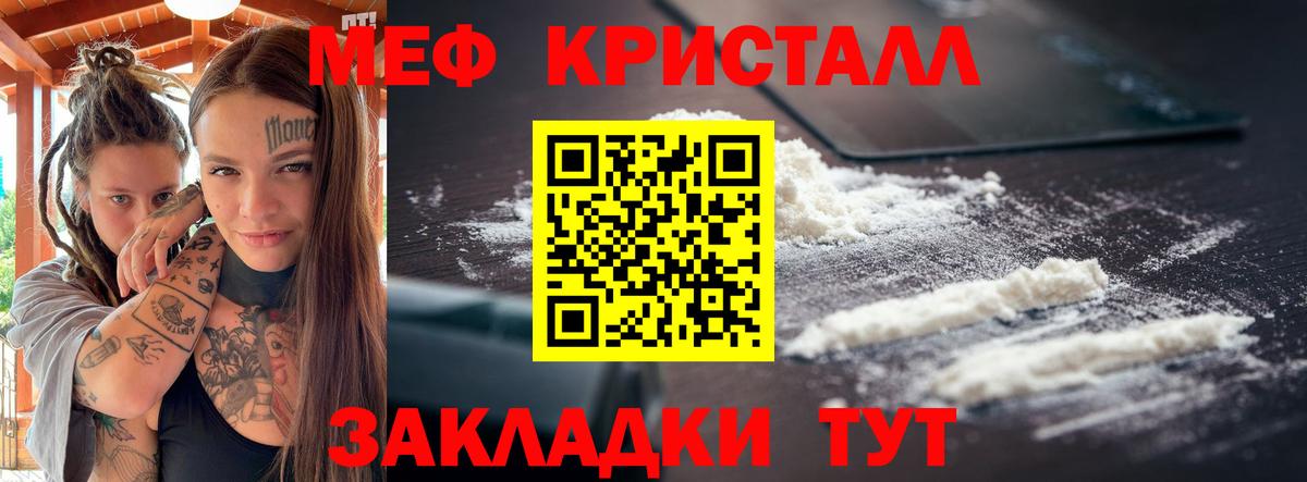 Меф мука  Мефедрон  Нальчик  Вход с VPN 