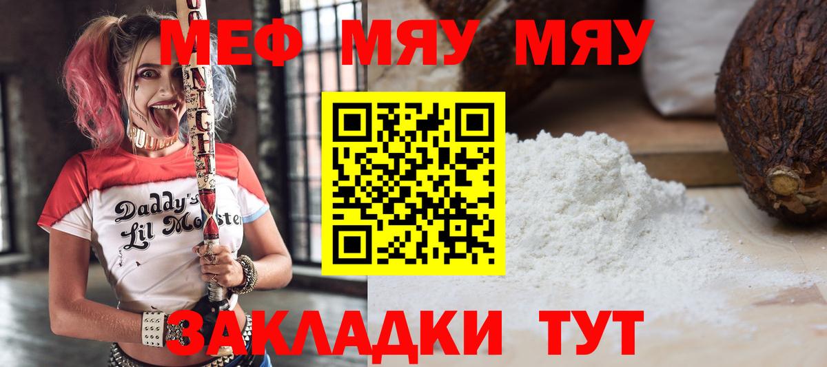Меф кристаллы Нальчик