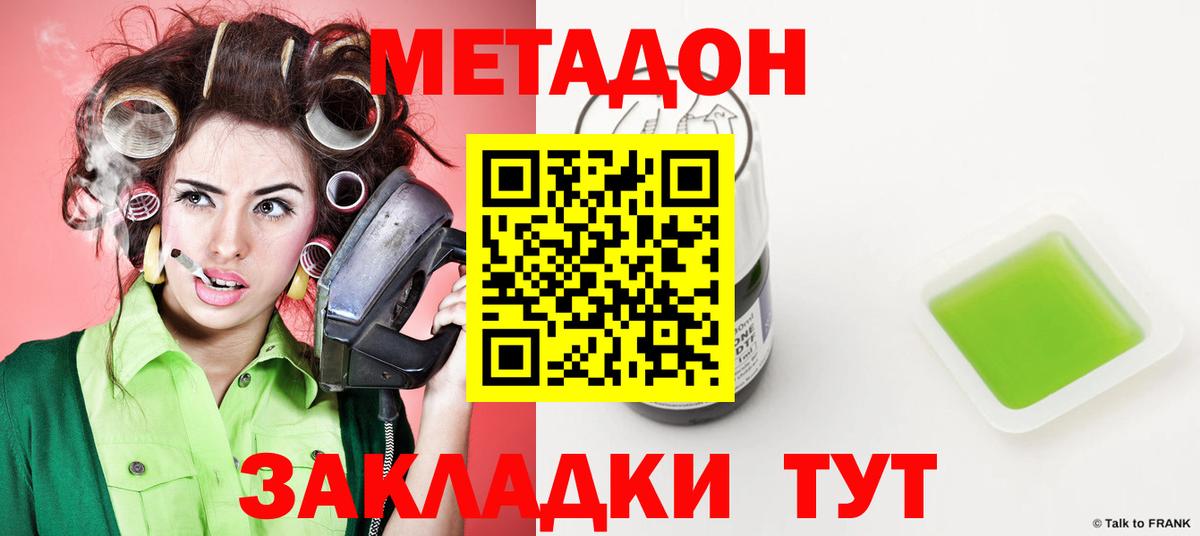 МЕТАДОН VHQ  МЕТАДОН мёд  Вход с VPN  Нальчик 