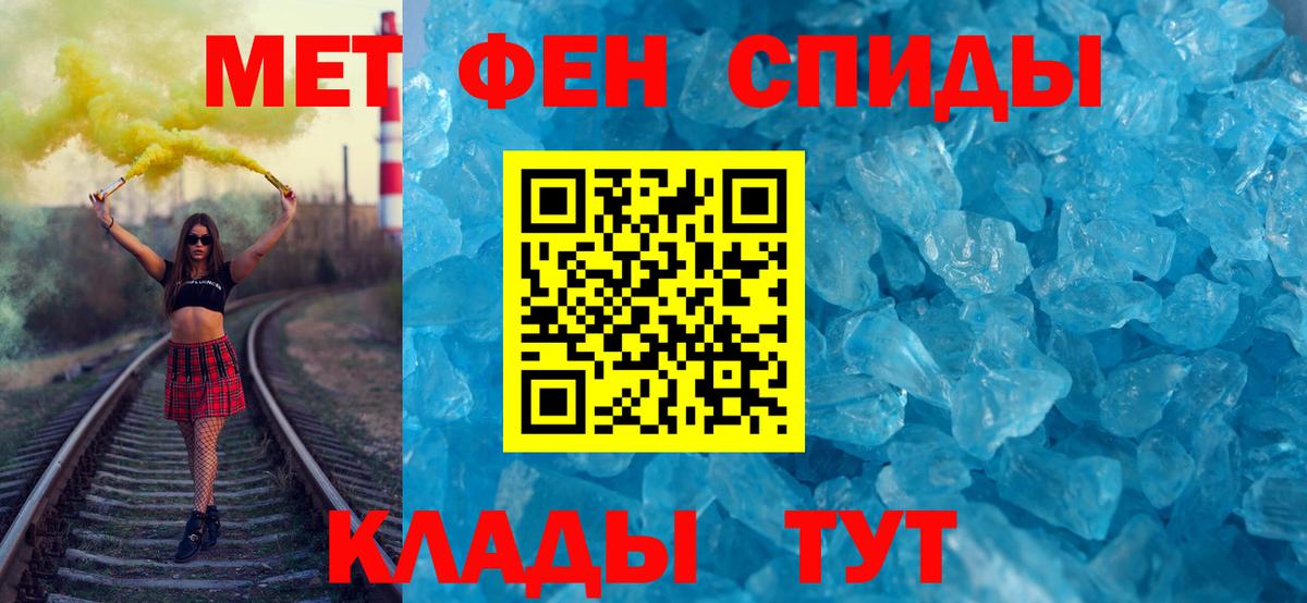 МЕТАМФЕТАМИН мет Нальчик
